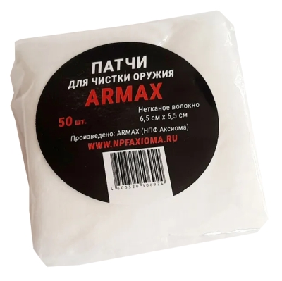 Патчи Аксиома Armax из нетканого волокна квадрат 6,5х6,5см 50шт