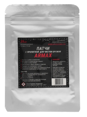 Патчи Аксиома Armax с нейтральной масляной пропиткой нетканое волокно 7,5х7,5см 25шт